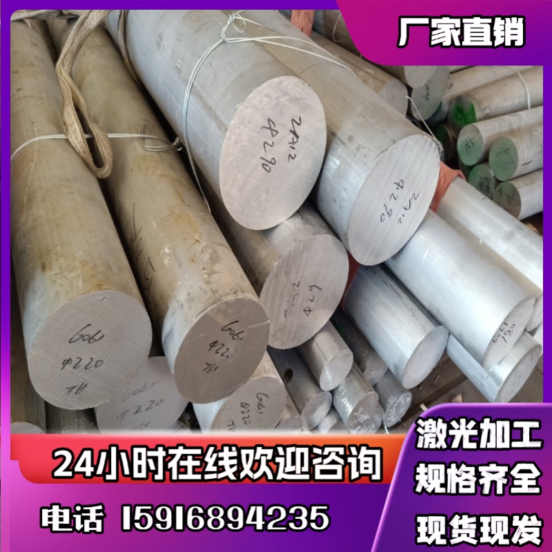 7075 6082 5083 LY12铝合金板材 6061T6铝方管2A12t4 QC-7铝棒