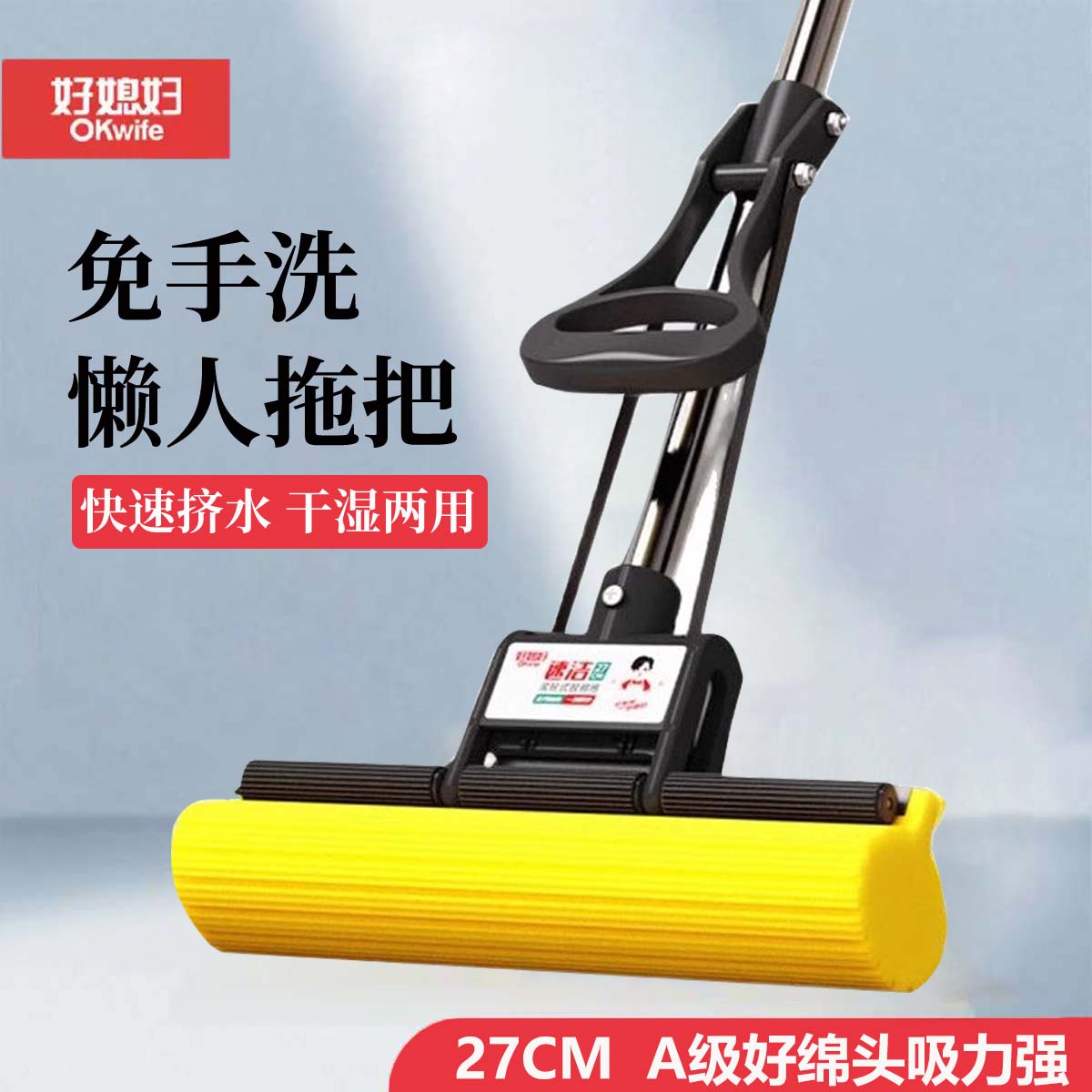 好媳妇胶棉拖把单排滚轮