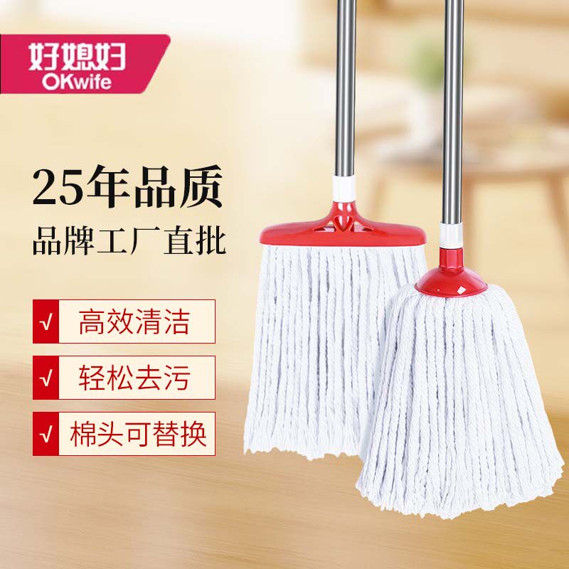 好媳妇棉纱拖把不锈钢杆