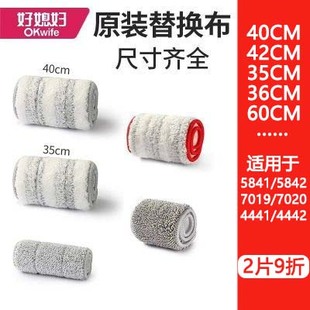 好媳妇拖把5841替换头免手洗拖布墩布5842替换布替换装拖把头配件