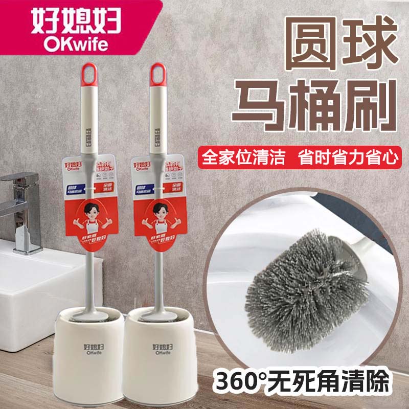 好媳妇马桶刷无死角清洁刷
