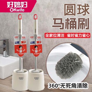 清洁卫生间套装 好媳妇马桶刷无死角家用洗厕所刷子免打孔挂墙式 刷