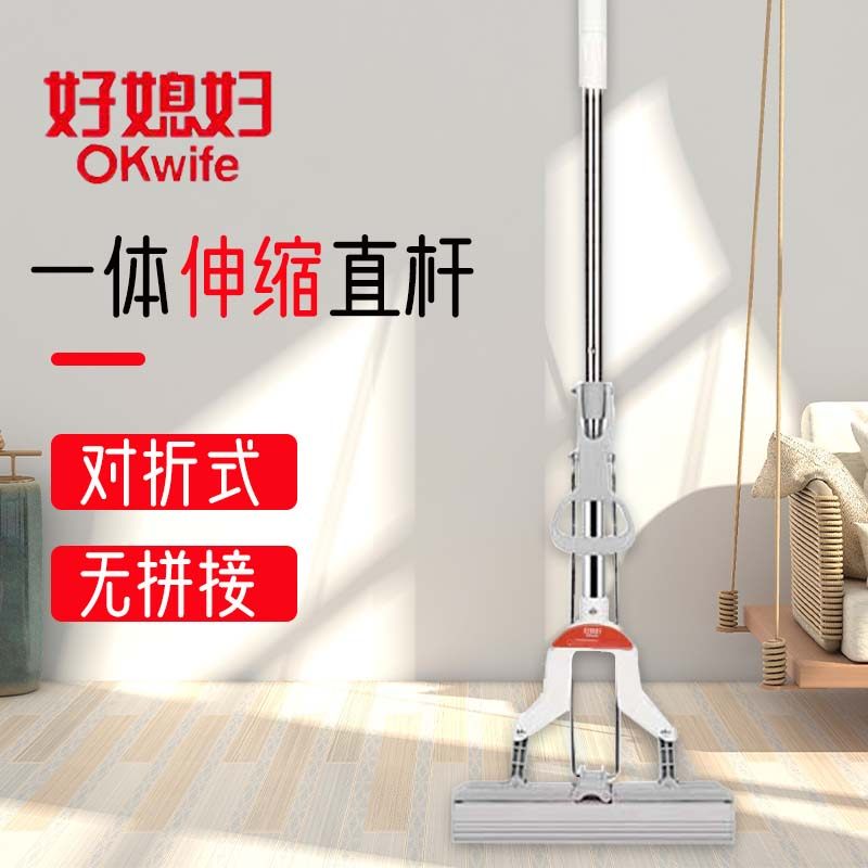 好媳妇对折式拖把一体伸缩杆