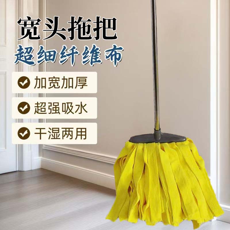 寬頭拖把超細纖維23cm