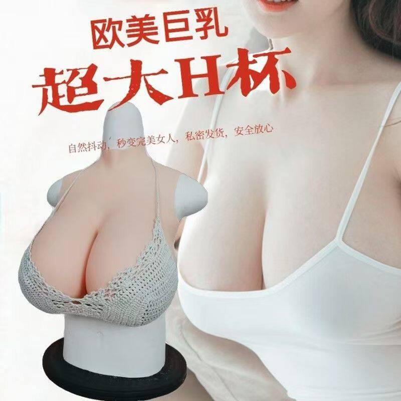 硅胶义乳伪娘男用变装cos影视漫展主播网红假胸道具【柔软真实】