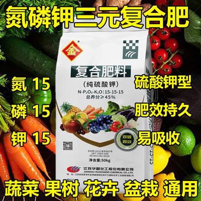 农用种菜蔬菜化肥花肥料果树盆栽花卉通用型氮磷钾有机三元复合肥