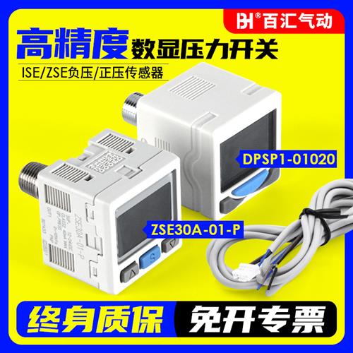 气动数显压力开关真空负压传感器ZSE30AF-01-N-L/ISE30A-01-N-P