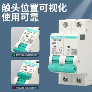 天正D型空气开关TGB1N 63D型1P2P3P4P空气开关电动机动力型断路器