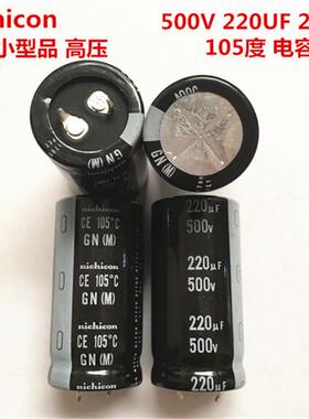 500V220UF 25X50 电解电容 220UF 500V 25*50 高压 105度
