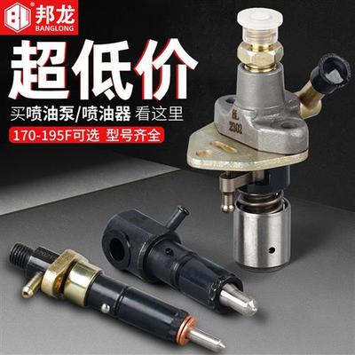 风冷柴油机配件大全微耕机喷油泵喷油嘴总成发电机抽水机喷油器