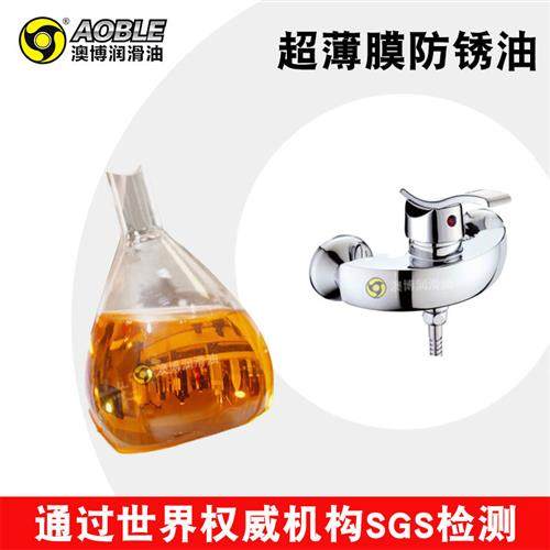 镀膜薄层螺丝电镀镍镀铬模具金属防锈油防锈剂挥发性脱水快干