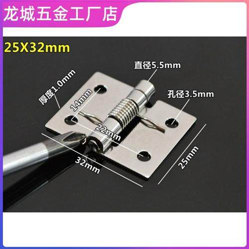 1寸1.5寸2寸2.5寸不锈钢304弹簧合页铰链自动关门回位木箱小活页