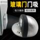 玻璃门门吸不锈钢门吸强磁橡胶门碰办公室门磁阻门器门顶防风地吸
