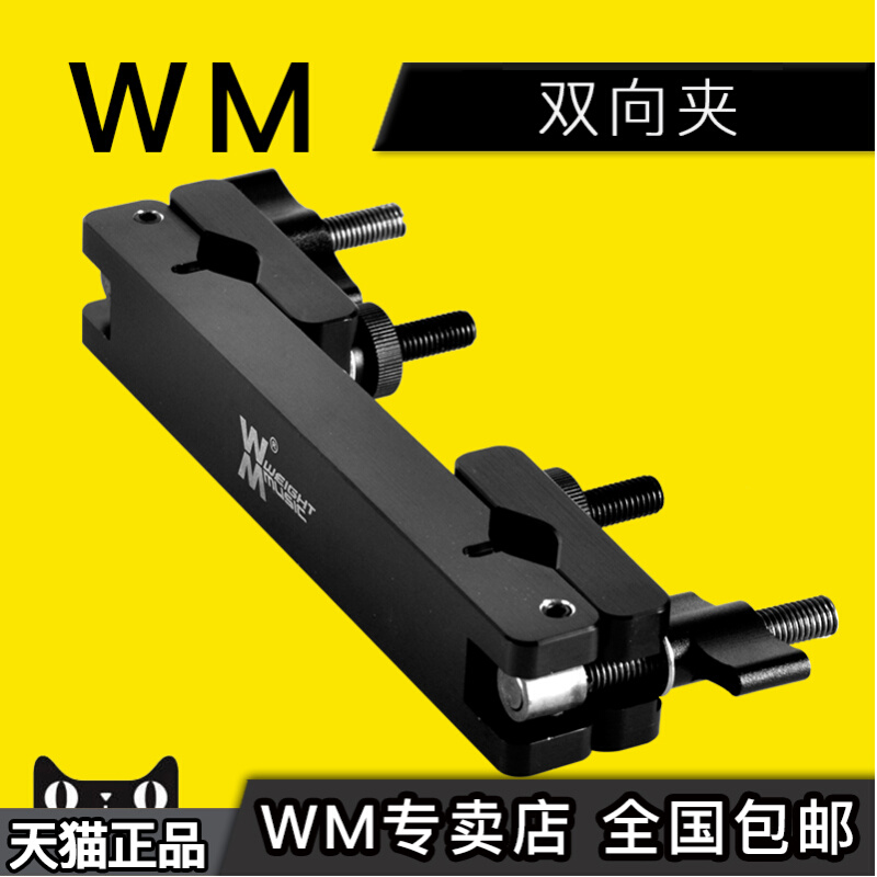 清仓特价WM 架子鼓镲架连接器 连接器 夹子双向连接器 双向夹 乐器/吉他/钢琴/配件 其它乐器配件 原图主图