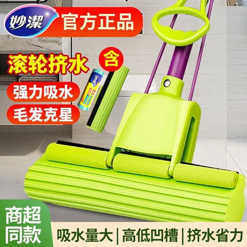 妙洁胶棉拖把头27cm替换头