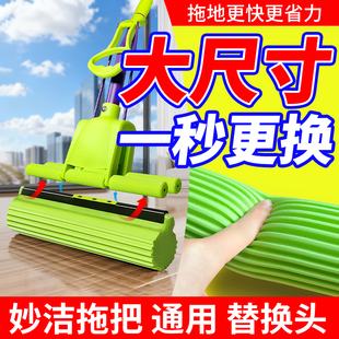 妙洁拖把头替换头通用卡槽式吸水胶棉拖把海绵头替换装拖布头