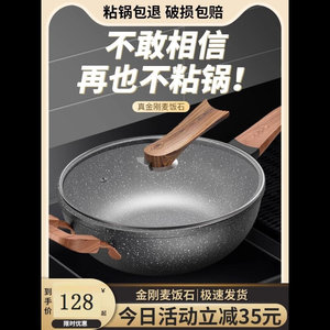 尓麦饭石不粘锅炒锅家用电磁炉平底锅炒菜锅煤气灶专用