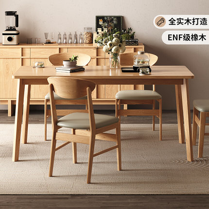 全实木餐桌家用长方形饭桌小户型靠墙长桌橡木吃饭桌子桌椅组合