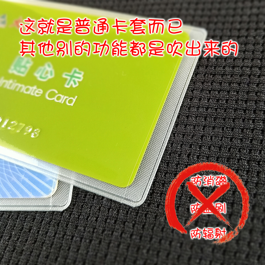 证件防磨损透明软胶防污卡套