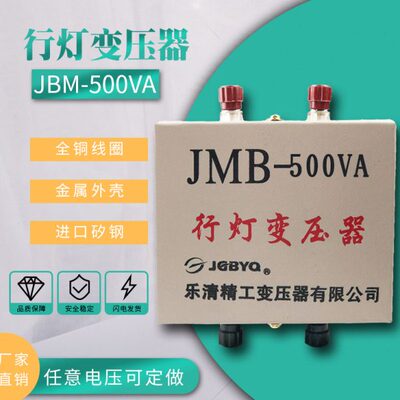 36V低压B变-36VA电压定制V220V安全灯照明0变压器JM0可行V变5038