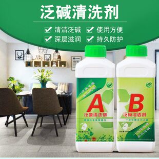 剂掉除霉剂皮防碱抗碱消碱墙体室内反碱除碱水泥受潮墙面泛碱防潮