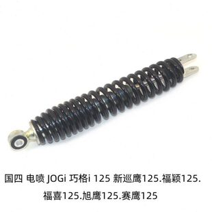 B3器新A MA鹰颖福2适用鹰后减震12Y雅马哈踏板车巡 SJ福喜旭T5