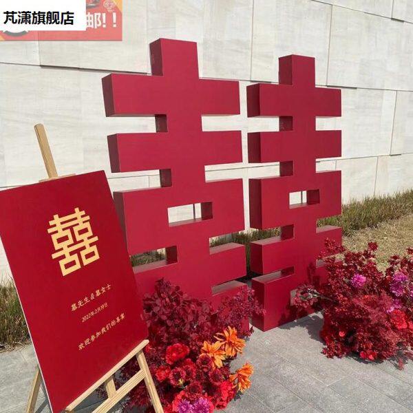 巨型立体婚礼装饰背景板KT板订定制结婚背景墙巨囍字婚宴布置大喜