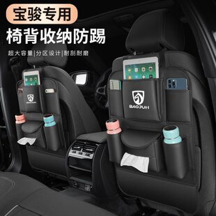 宝骏61306置物袋w310 座椅挂袋3010储物箱750 后汽车收纳360靠背