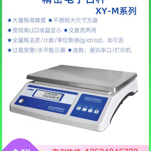 常州幸运电子秤程量ggXMAMA/X称大电子天平20Y30k 20Y1电子称