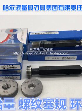 环规27*M28哈7M24*5M521M247*7* M2螺纹M211.5 M21.5*x1*M2.1.5量