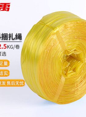 禹4线工业绳冰/cm扎塑料打包带K捆扎绳塑料2.5卷绳黄色B扎丝打包G
