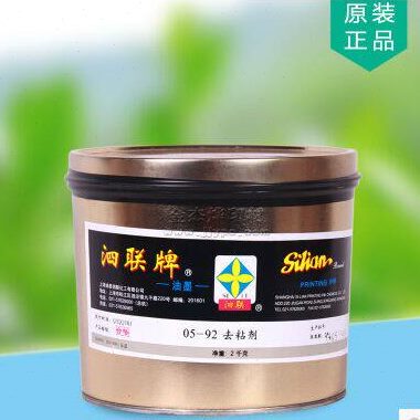 金黑去油墨联3大红100红中泗上海粘剂间色310105莲系列型号--青