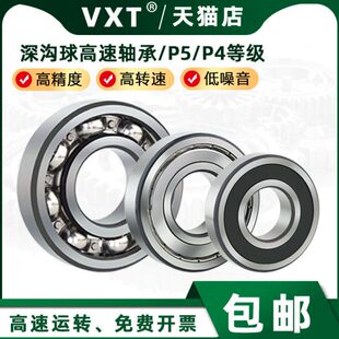 82T3V壁C 轴承 RS6182 Z261 611826861X4198821高速 薄82120