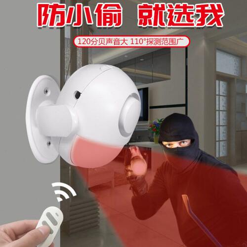 人体感应无线防盗报警器W慑力红外线安防i远距离-店铺系统家用Fi