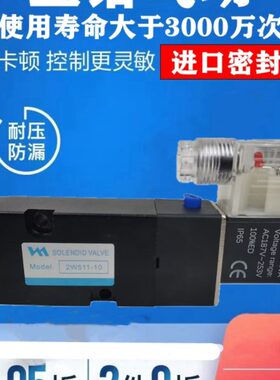 2W板换 式控电-5气动8单-向全新-元件0111103阀5112W2W810电磁阀