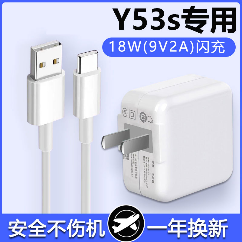 适用vioY53s充电器头18W瓦双引擎