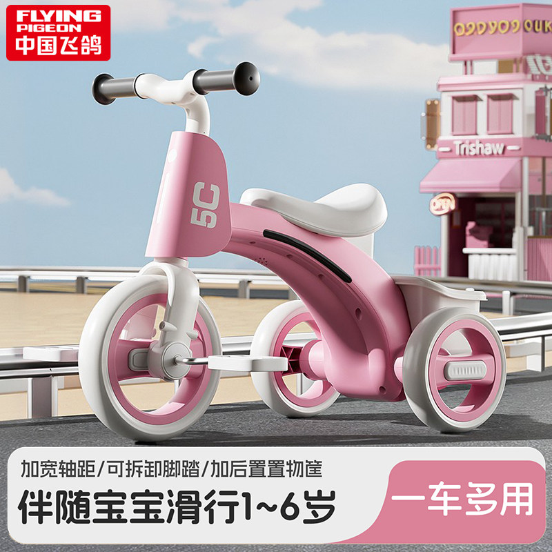 飞鸽儿童平衡车1&mdash;3岁婴幼儿学步车男女宝宝溜娃神器玩具滑溜溜车
