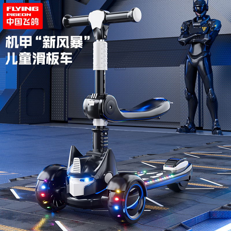 飞鸽儿童滑板车1-3-6-12岁男女孩礼物二合一可坐滑新款小孩滑滑车