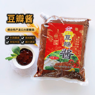 豆瓣酱2斤装龙口黄县大新酿造烟台特产炸酱手抓饼酱烤鸭蘸酱调味