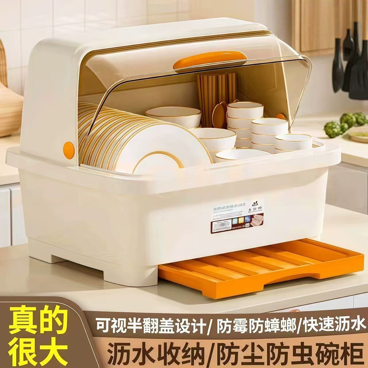 碗筷收纳盒带盖子带沥水碗盘柜家用厨房洗碗槽置物架餐具装碗筷收