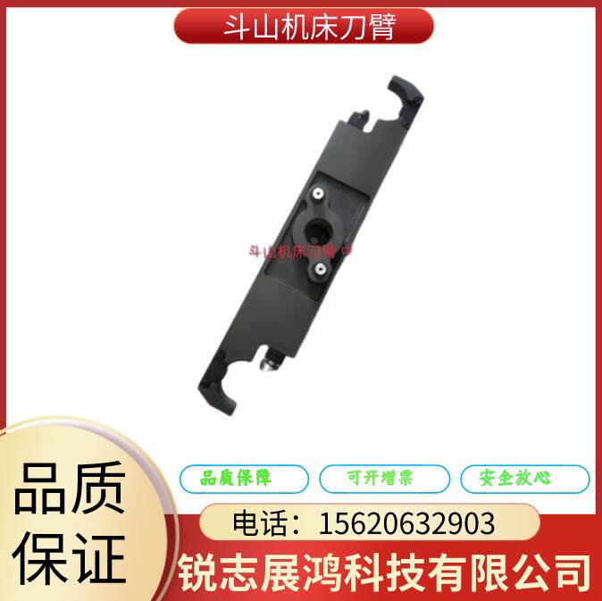 斗山机床刀臂bt40-460刀臂斗山刀臂进口机床刀臂圆盘机械手配件