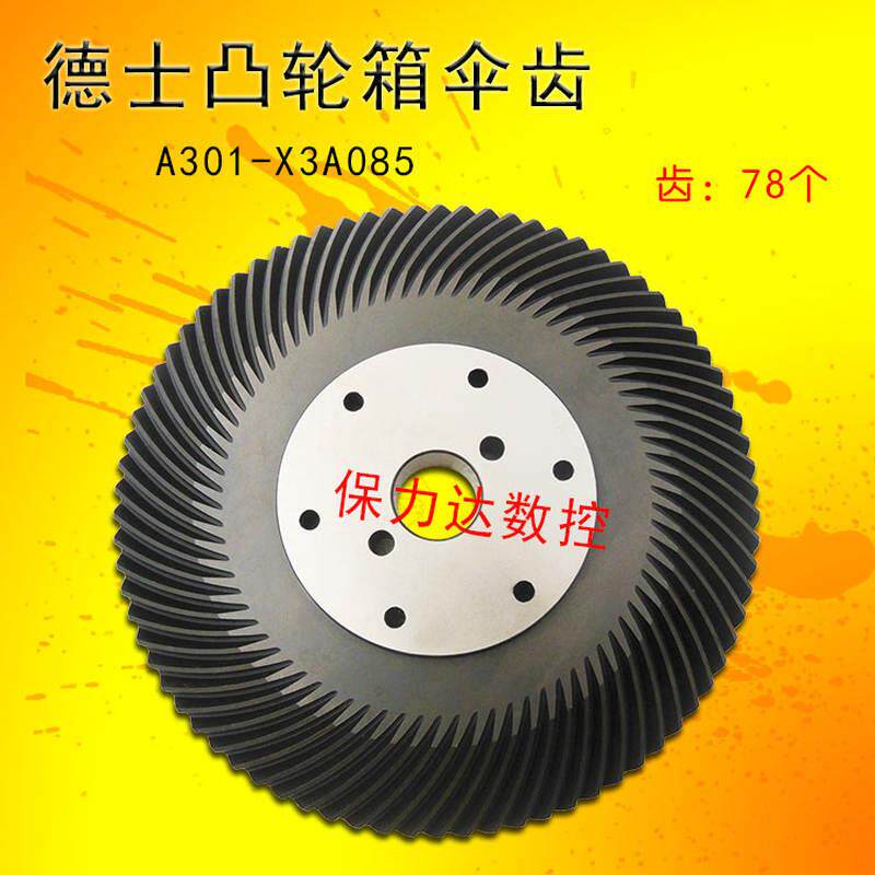 德士dex凸轮配件大小伞齿凸轮箱a301-x3a085 凸轮箱配件bt30刀库