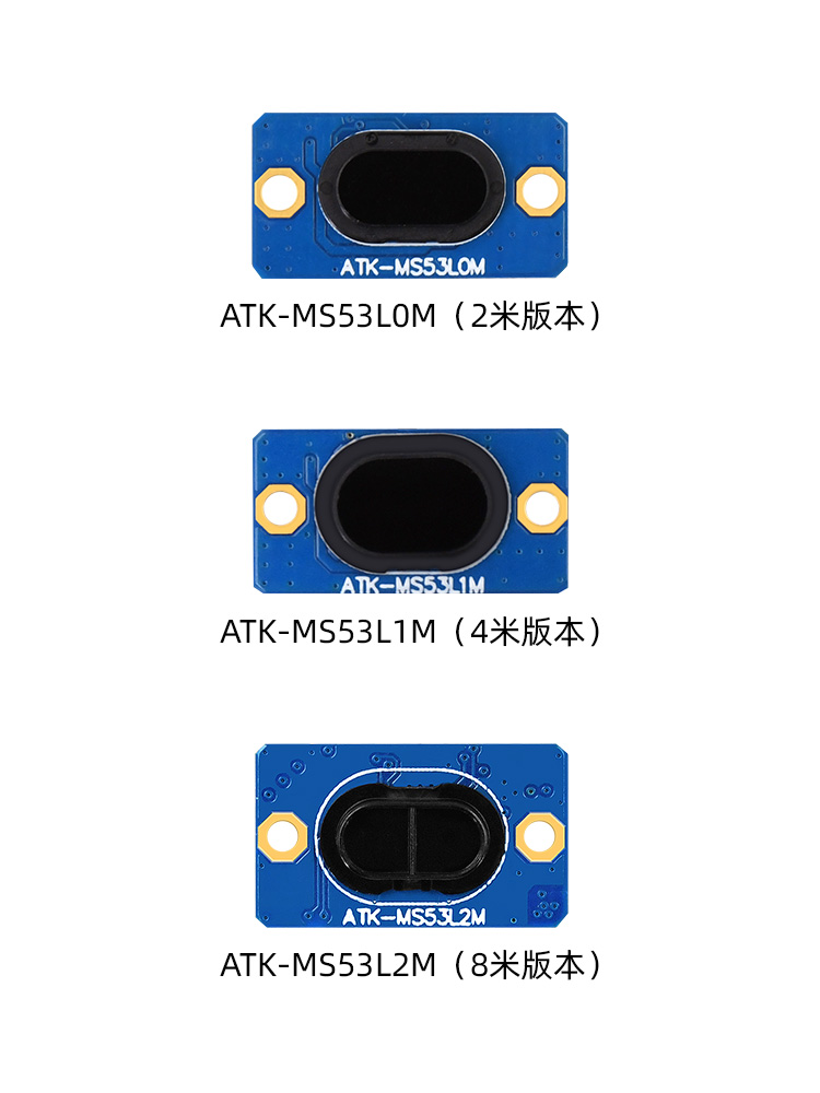 正点原子串/口激光测距模块M0S53LML1M/L2M距离传感器ToF测距TTL