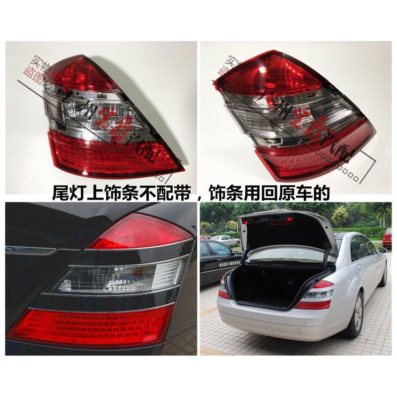 适用奔驰S级W221后尾灯S300尾灯S350倒车灯S400刹车灯S500S600