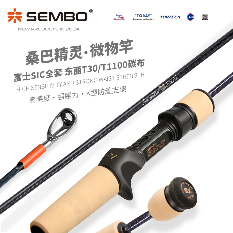 桑巴精灵微物路亚竿正品ul超软弹射溪流马口杆新款多节便携路亚竿