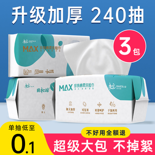 MAX洗脸巾大号一次性加厚抽取式 棉柔巾婴儿面巾家用面巾纸巾80抽