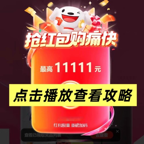 618狂欢节主会场入口粉丝好运红包到手888我要领红包天天领红包