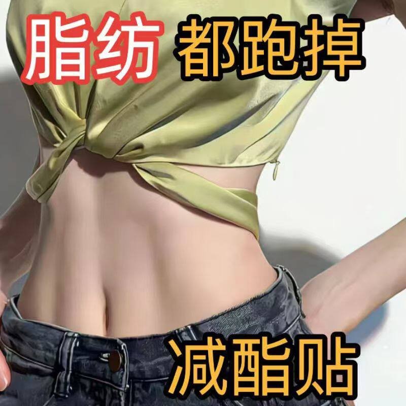 淘宝心选淘宝心选艾草减肥贴肚脐贴去湿气排油燃脂瘦身艾灸贴