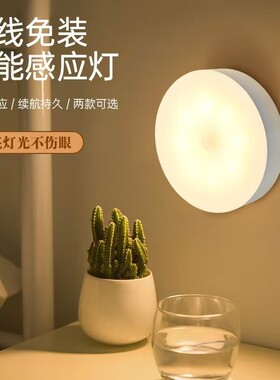 人体感应灯USB充电广角感应3-5m远距离夜灯家用