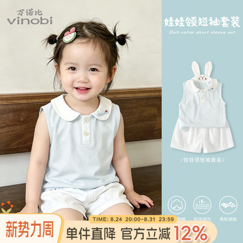 女童套装女宝宝两件套衣服